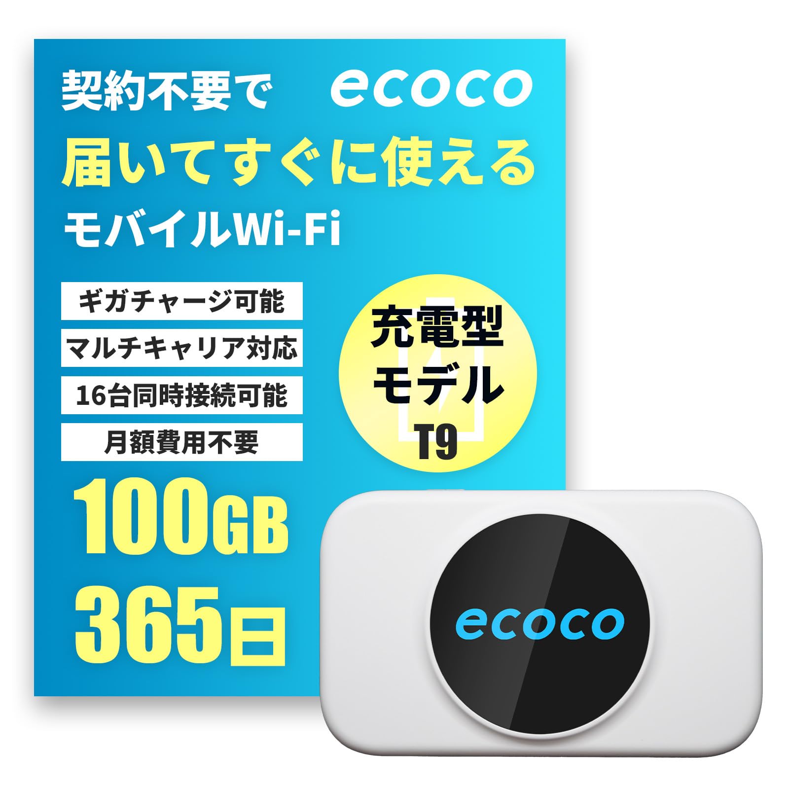 ecoco 新モデル ポケットWi-Fi ブラック Amazon.co.jp: 【ecoco】1年間 100GB データ付 USB型 ポケット Wi-Fi